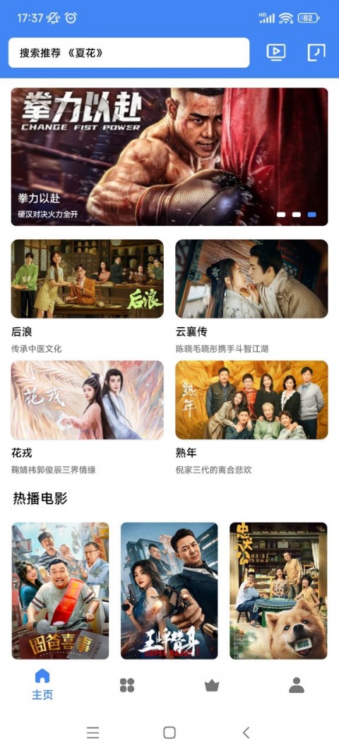 心心视频官方版