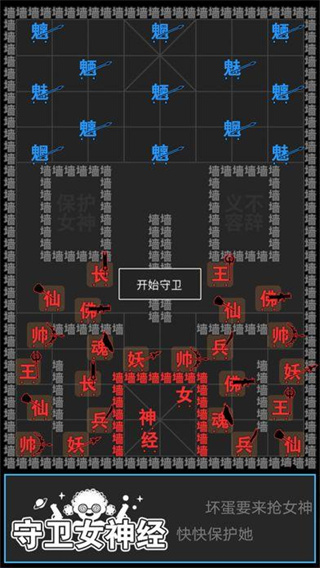 汉字攻防战无广告版