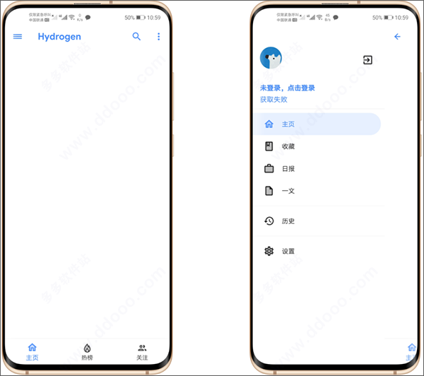 Hydrogen知乎官方版