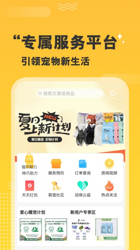 培森家园app