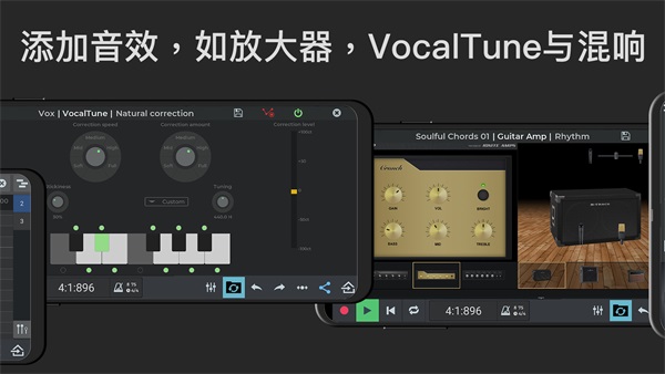 nTrack Studio手机版
