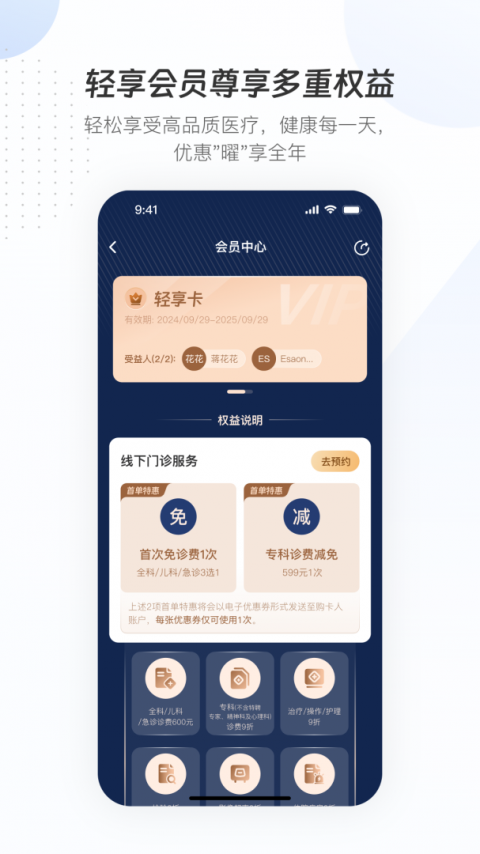 曜影医疗app