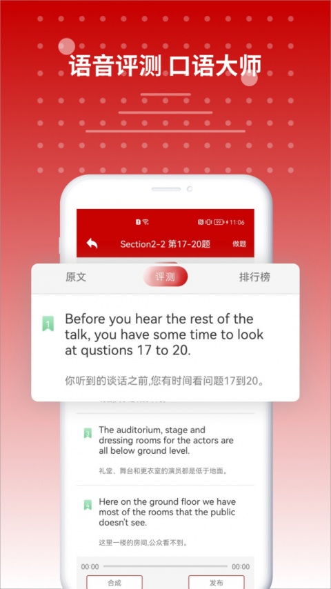 雅思听力app