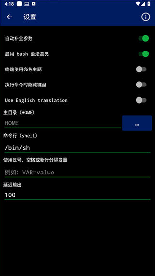 qute终端仿真器最新版