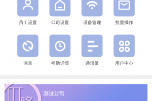叮咚签到管理版官方版