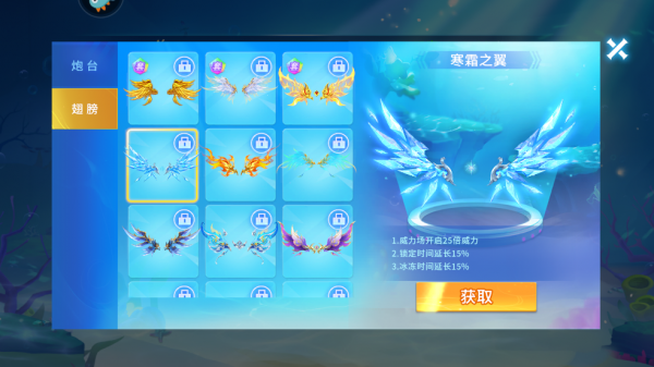 贝贝捕鱼华为版