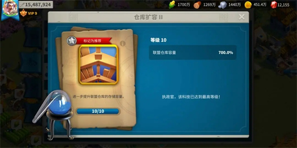 万国觉醒国际服(Rise of Kingdom)