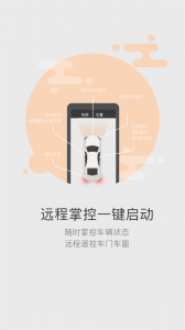 51车联app官方版