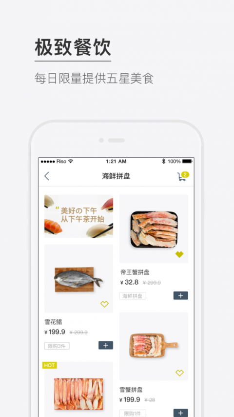 RISO app