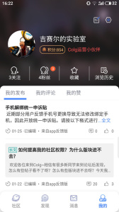 Colg玩家社区app