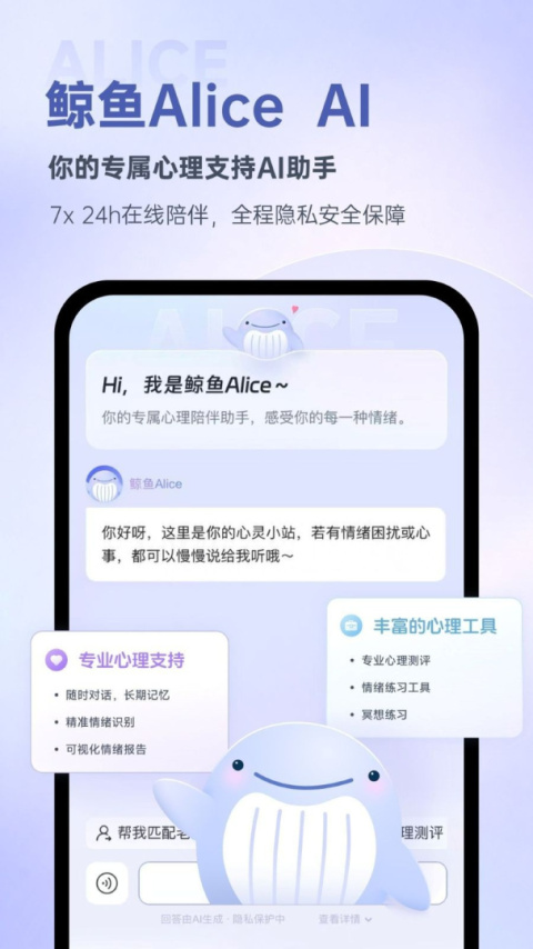 壹心理app