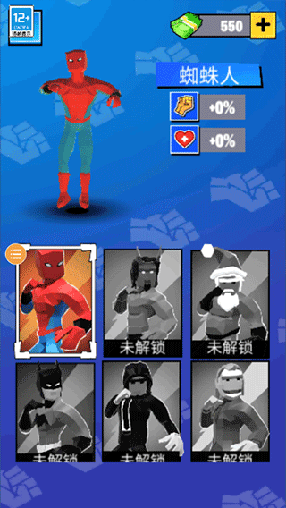 超级蜘蛛英雄游戏