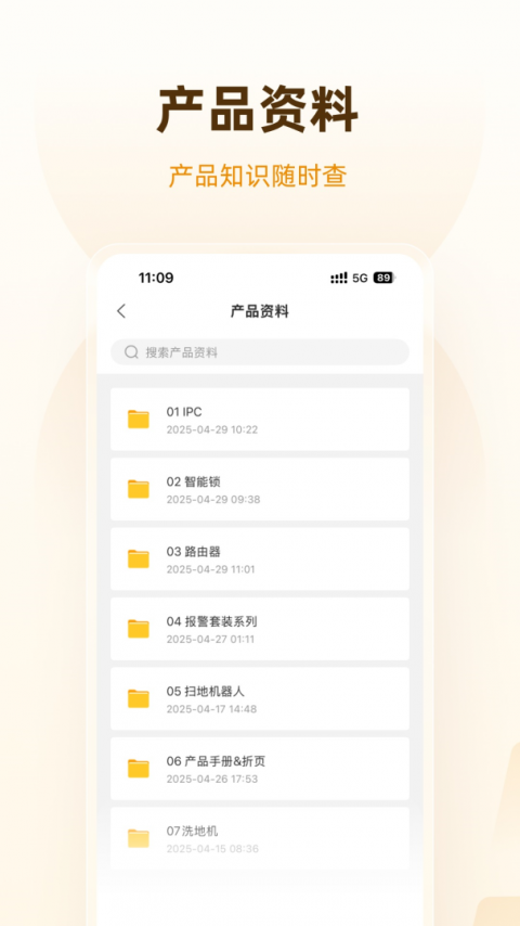 乐橙道app
