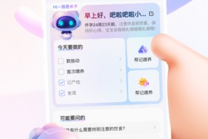 宝宝树孕育app
