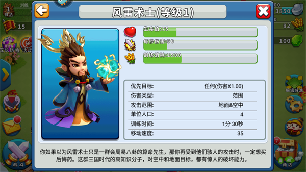 逐鹿九州手游官方版