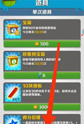 地铁跑酷忘忧制作隐身杰克版