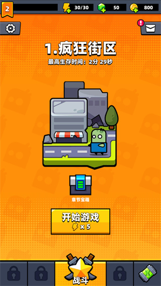 弹壳特攻队国际服(Survivor.io)