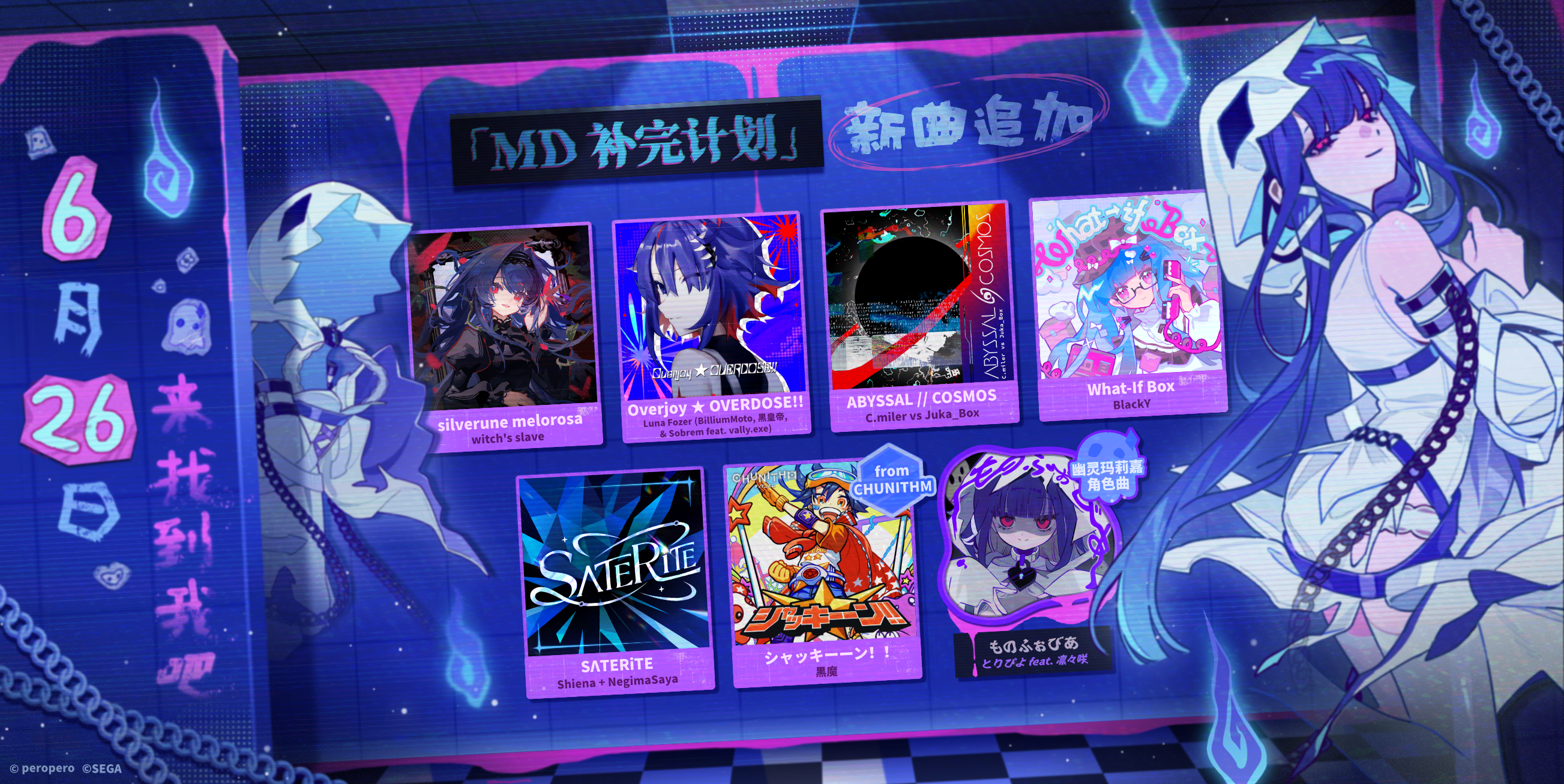 喵斯快跑全曲包破解版