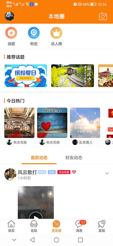 资阳大众网app