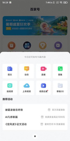 百家号app