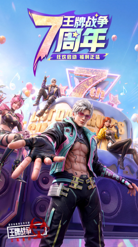 王牌战争腾讯版