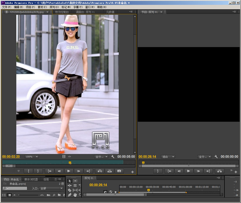 adobe premiere pro