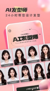 时旅相机手机版