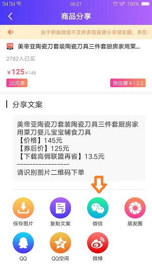 高佣联盟app