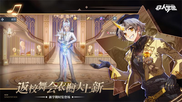 非人学园百度版