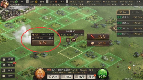 三国志战略版日服