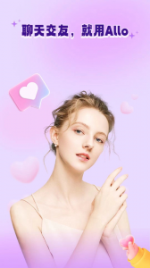 allo维语聊天交友软件