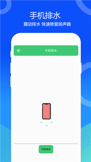 喇叭灰尘清理app