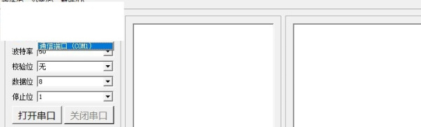 蓝牙串口调试助手