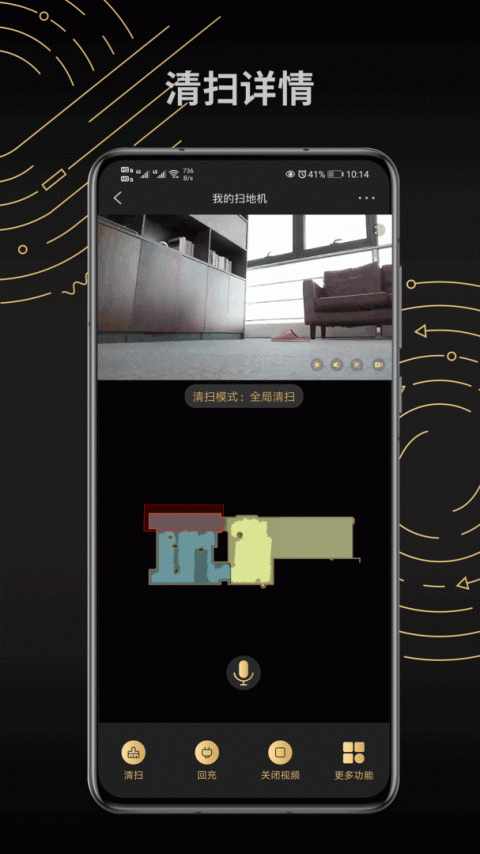 Trifo Home扫地机器人