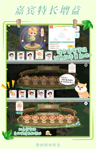 向往的生活腾讯版