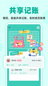 阿柴记账最新版