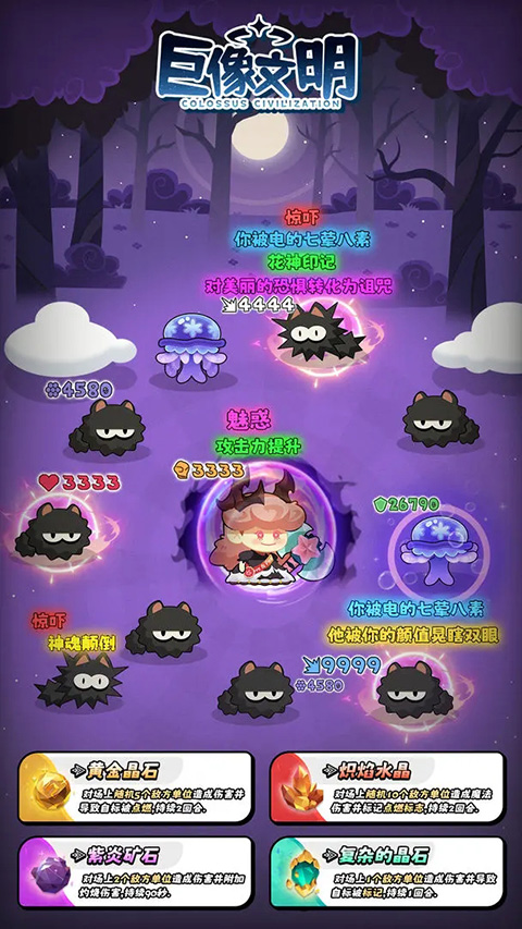 巨像文明官方版