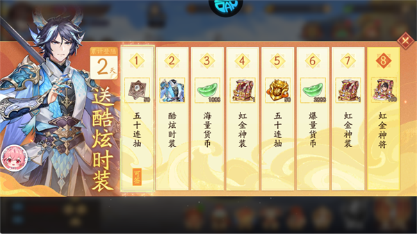少年三国志2小y电视版