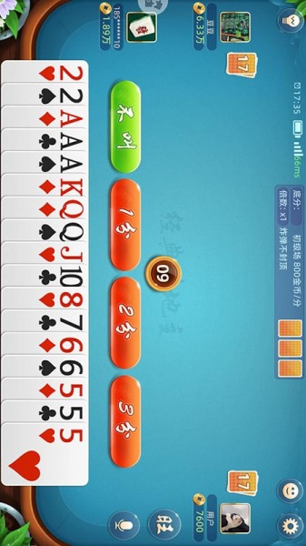 大唐麻将最新版