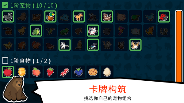 小动物自走棋官方版