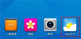 360天气最新版