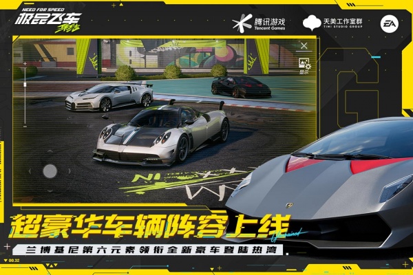 极品飞车集结官方版