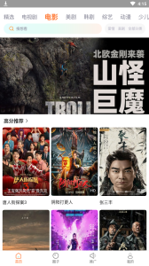 王牌影视纯净版