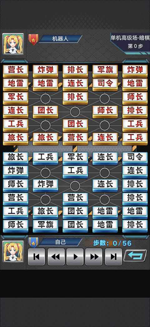 军棋手机版