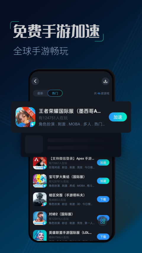 CC加速器老版