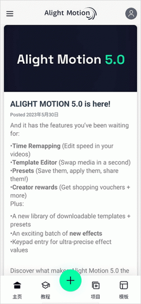 Alight Motion官方正版
