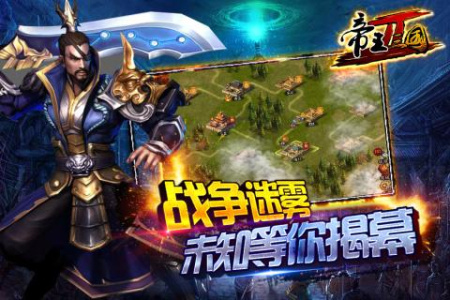 帝王三国2折扣版