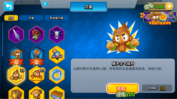 气球塔防6(Bloons TD 6)
