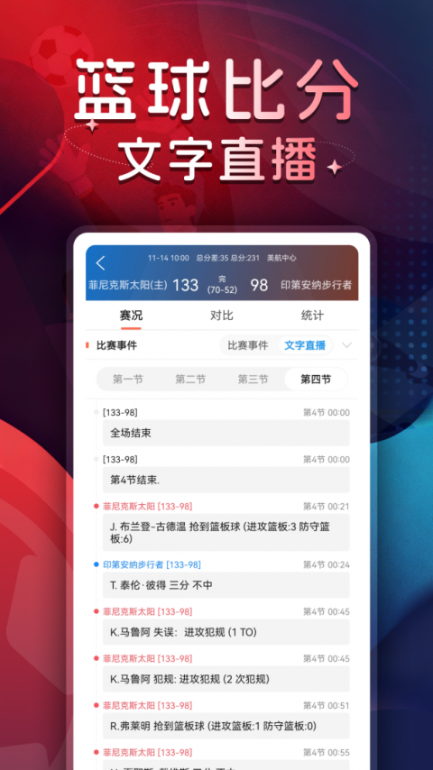 球探体育app
