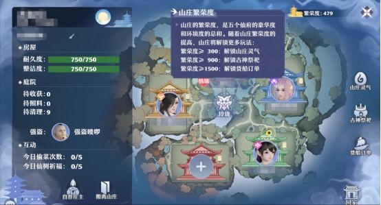 梦幻新诛仙手游